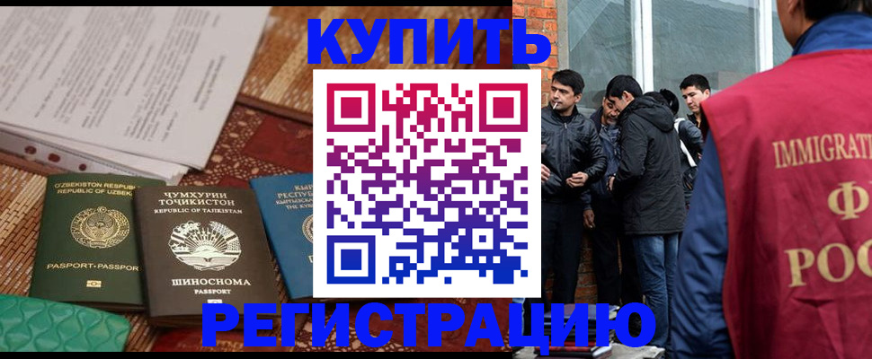 прописка регистрация в Подпорожье