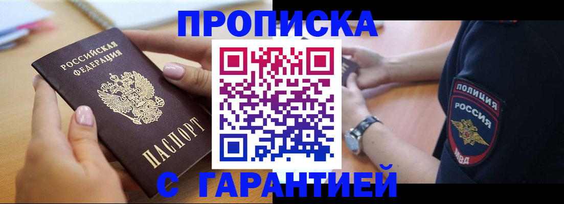 прописка ребенка в Подпорожье