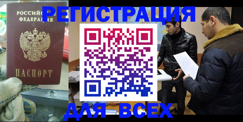 временная регистрация в квартире в Подпорожье
