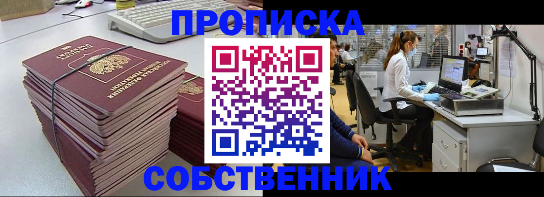 прописка гарантия в Подпорожье