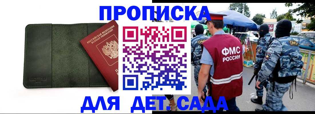миграционный учет в Подпорожье